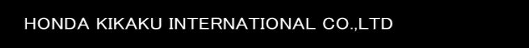 HONDA KIKAKU INTERNATIONAL CO.,LTD